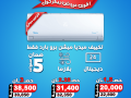 aarod-tkyyfat-karyyr-asaaar-altkyyfat-225-hsan-tkyyf-1-hsan-frysh-arkhs-tkyyf-15-hsan-fy-msr-small-17
