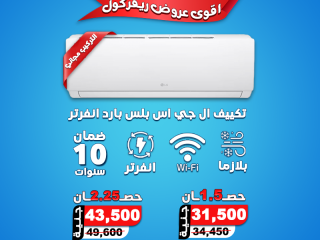 عروض تكييفات كاريير اسعار التكييفات 2.25 حصان تكييف 1 حصان فريش ارخص تكييف 1.5 حصان في مصر