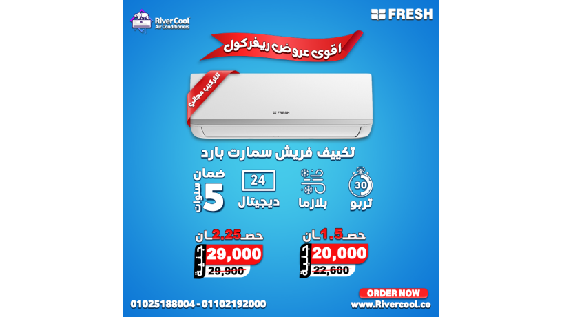aarod-tkyyfat-karyyr-asaaar-altkyyfat-225-hsan-tkyyf-1-hsan-frysh-arkhs-tkyyf-15-hsan-fy-msr-big-12
