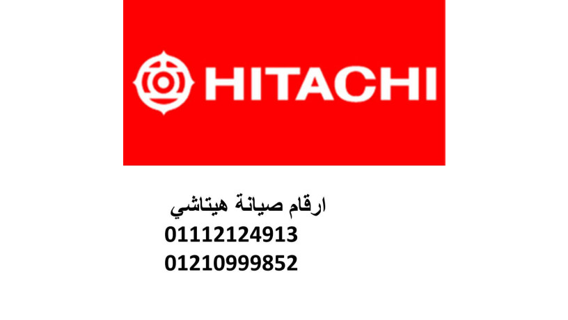 alkht-alsakhn-syan-thlagat-hytash-aayn-shms-01129347771-big-0