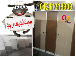 كومباكت قواطيع و فواصل hpl