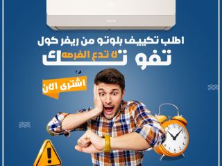 بلوتو نوفا… تكنولوجيا بتريحك