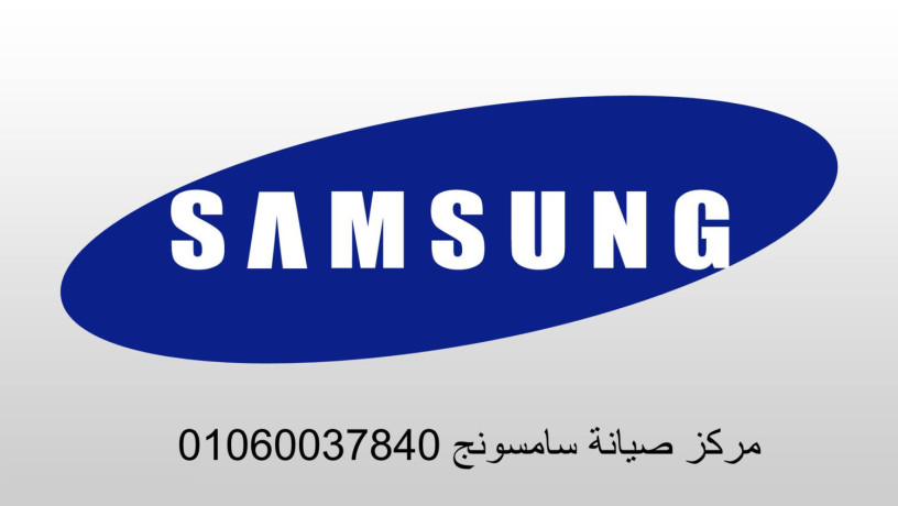 tslyh-thlagat-samsong-zhraaa-almaaady-01129347771-big-0