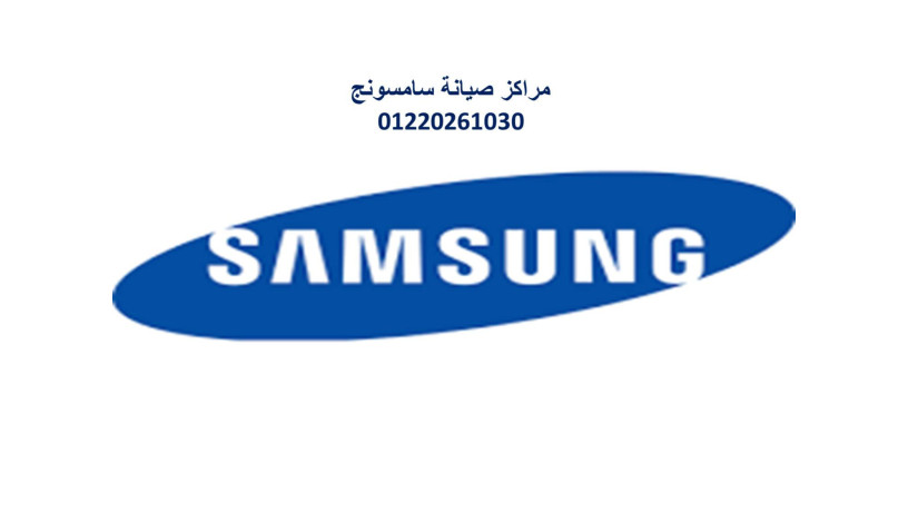 mrkz-aslah-ghsalat-samsong-aga-01060037840-big-0