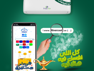 Free Air Inverter… قوة تكنولوجيا التوفير
