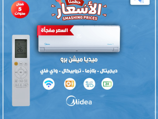 ميديا ميشن برو … رفاهية في كل تفصيلة