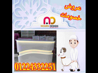 عروض وخصومات نورن ديزاين