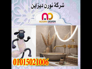 عروض وخصومات نورن ديزاين