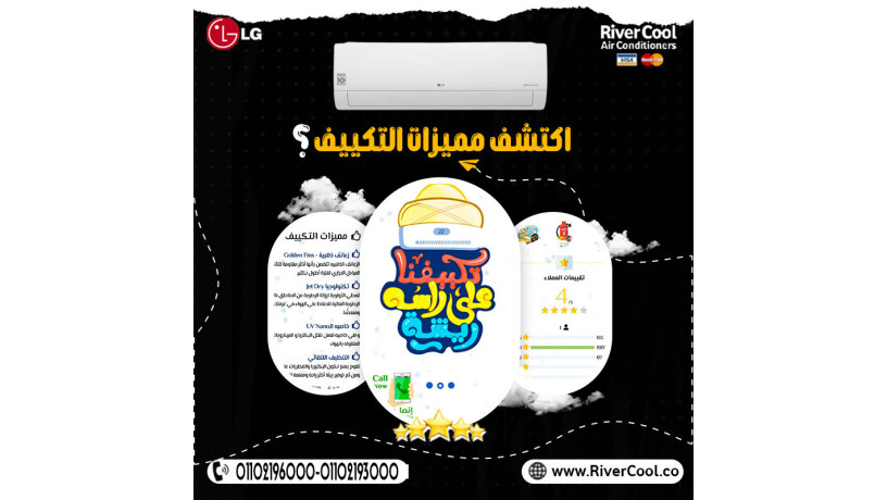 lg-smart-inverter-big-0