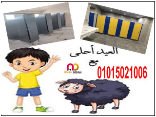 كومباكت  Hpl  سمك 12 ملى