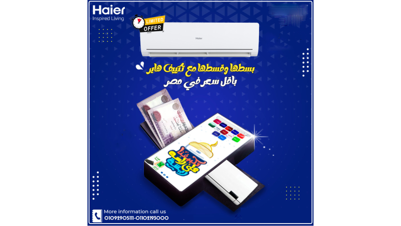 hayr-smart-anfrtr-altbryd-althky-oaltofyr-alhkyky-big-0
