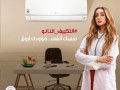astmtaa-balthkm-alkaml-maa-lg-smart-ac-small-0