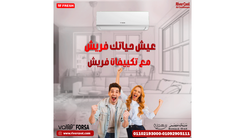 frysh-trbo-lan-alsyf-mhtag-tbryd-bsraa-big-0