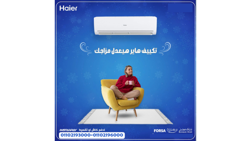 hayr-smart-thkaaa-altknologya-fy-altbryd-big-0