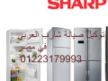 aanaoyn-mrakz-syan-ghsalat-sharb-zyzynya-01092279973-small-0