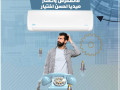 midea-mission-pro-astmtaa-balhoaaa-albard-fy-lhth-small-0