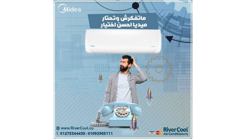 midea-mission-pro-astmtaa-balhoaaa-albard-fy-lhth-big-0