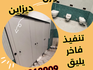 قواطيع ابواب حمامات كومباكت hpl