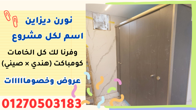 koatyaa-aboab-hmamat-kombakt-hpl-big-1