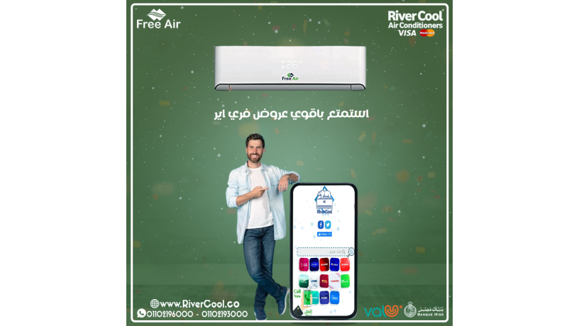 free-air-shyak-adaaa-aaaly-big-0