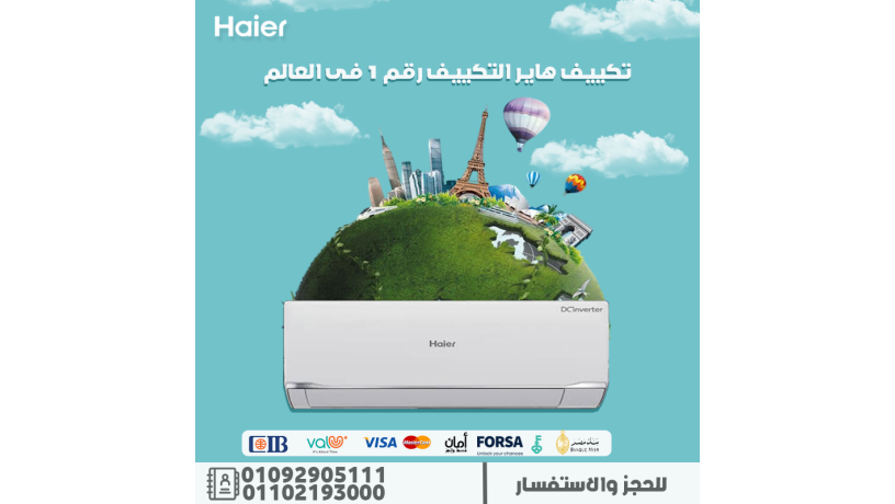 hayr-smart-akhtraaa-llrah-alhkyky-big-0