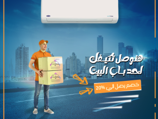 تكييف كاريير 1.5 حصان بارد ساخن بلازما ديجيتال