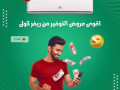 free-air-inverter-rah-tknology-aal-mdar-alsn-small-0