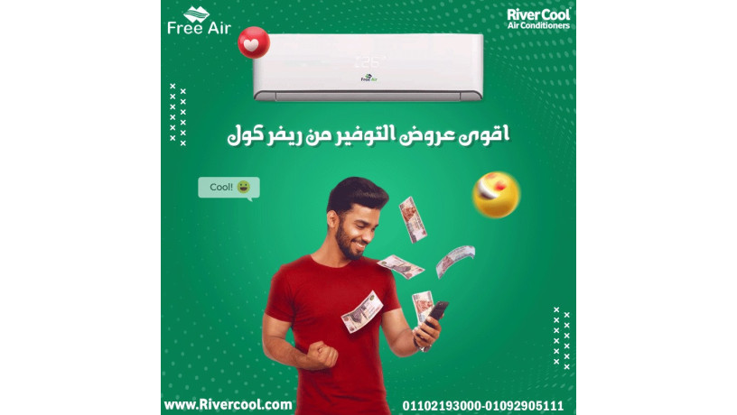 free-air-inverter-rah-tknology-aal-mdar-alsn-big-0