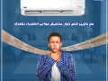 mtdorsh-ktyr-alhl-kdamk-tkyyf-karyyr-xcool-inverter-mn-ryfrkol-ho-altoazn-almthaly-byn-alko-oaltknologya-small-0