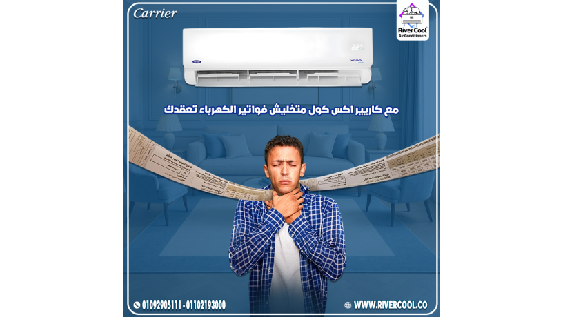mtdorsh-ktyr-alhl-kdamk-tkyyf-karyyr-xcool-inverter-mn-ryfrkol-ho-altoazn-almthaly-byn-alko-oaltknologya-big-0