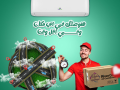 free-air-altbryd-ally-msh-bykhthlk-abda-small-0