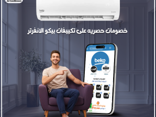 💨 مع Beko Inverter من #ريفركول … انسَ الحر 😎