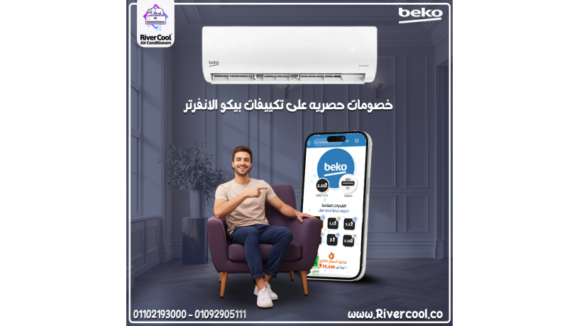 maa-beko-inverter-mn-ryfrkol-ans-alhr-big-0