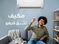 beko-inverter-lan-alrah-msh-rfahy-small-0