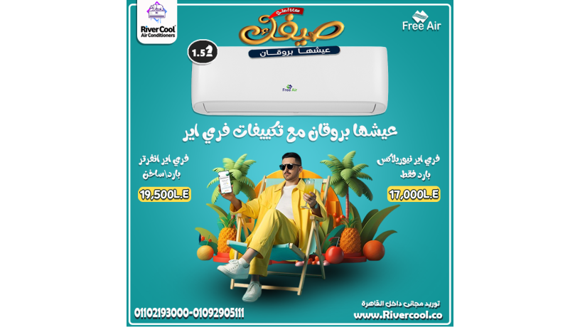 free-air-inverter-thkaaa-okfaaa-fy-ghaz-oahd-big-0