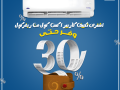 karyyr-xcool-inverter-adaaa-mhtrf-omzaya-thky-small-0
