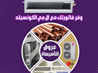 كتالوج ال جي كونسيلد تكييف Ductless تكييف ال جي S4 h12rzaaa