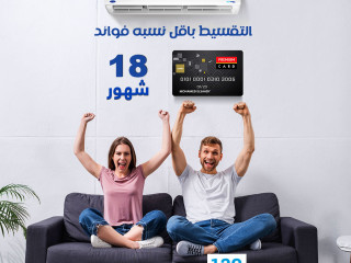#تكييف_كاريير_أوبتيماكس_برو هيخليك تعيش البرودة الحقيقية مع #ريفركول 💪