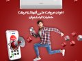 frysh-smart-althkaaa-fy-tfasyl-altbryd-small-0