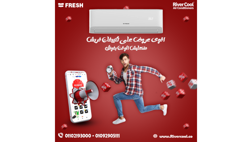 frysh-smart-althkaaa-fy-tfasyl-altbryd-big-0