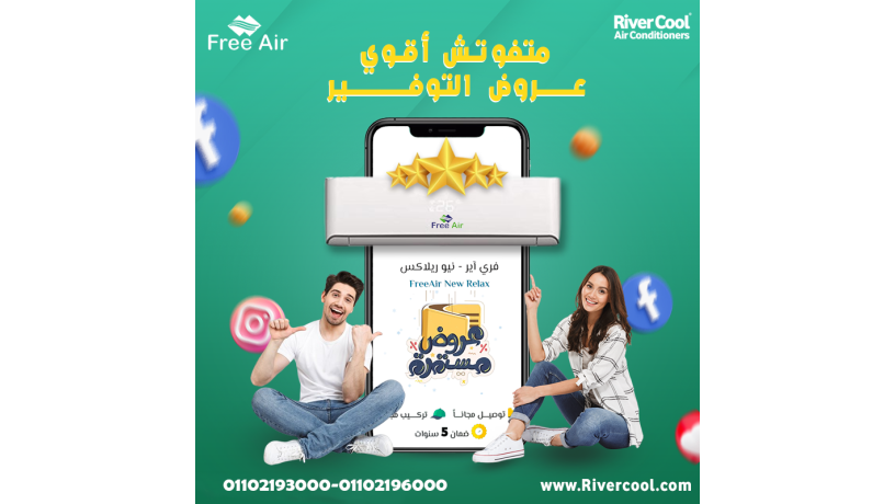 free-air-inverter-lan-rahtk-aoloytna-big-0
