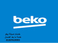blagh-aaatal-thlag-byko-mhafth-alkahr-01112124913-small-0