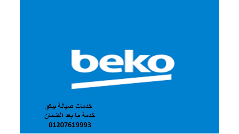 blagh-aaatal-thlag-byko-mhafth-alkahr-01112124913-big-0