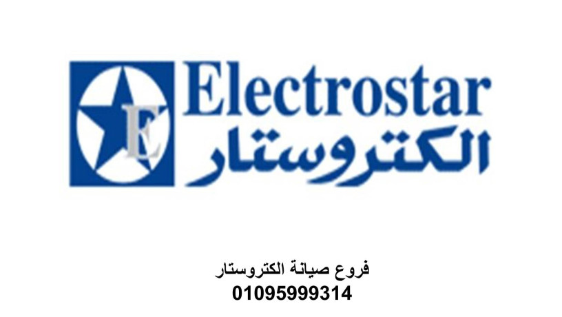 tslyh-thlagat-alktrostar-syd-gabr-01023140280-big-0