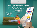 asaaar-tkyyf-free-air-225-hsan-anfrtr-asaaar-tkyyf-free-air-225-hsan-bard-fkt-small-0