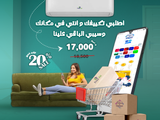 اسعار تكييف free air 2.25 حصان انفرتر اسعار تكييف free Air 2.25 حصان بارد فقط
