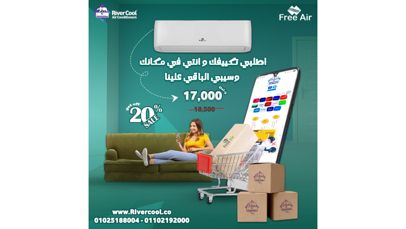 asaaar-tkyyf-free-air-225-hsan-anfrtr-asaaar-tkyyf-free-air-225-hsan-bard-fkt-big-0