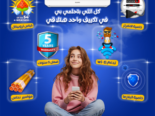 مميزات وعيوب تكييف بلوتو أسعار تكييف بلوتو تكييف بلوتو 1.5 حصان