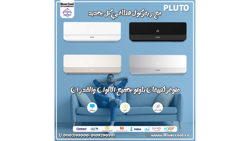 alanak-fy-altsmym-alko-fy-altshghyl-dh-balthbt-ally-fy-pluto-inverter-big-0