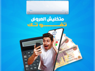 اسعار تكييف ميديا بارد فقط تكييف ميديا 1.5 حصان بارد بلازما ديجيتال